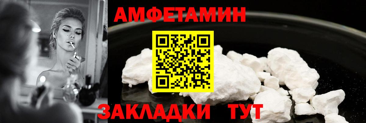 Новочеркасск  АМФЕТАМИН VHQ  Вход с VPN 