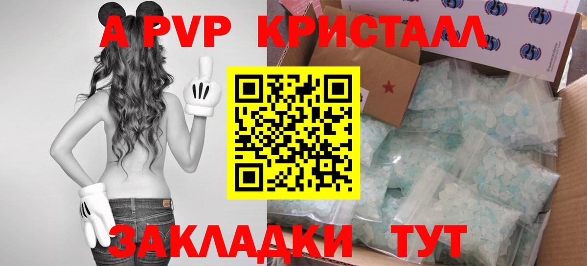 Alpha-PVP мука  А ПВП мука  Вход с VPN  Alpha PVP VHQ  Alpha-PVP  Новочеркасск 