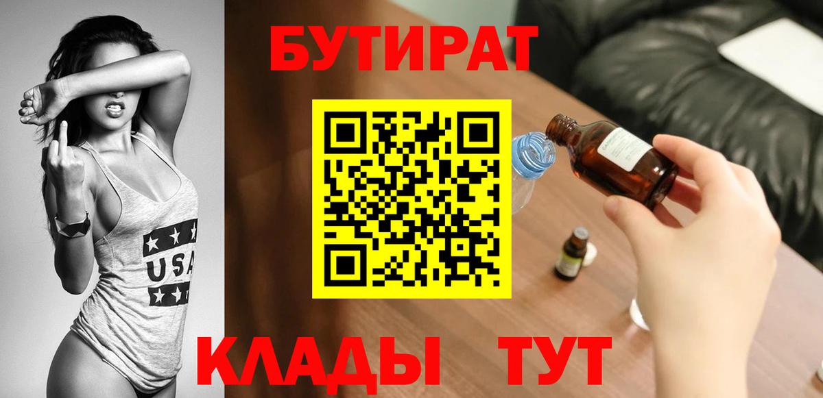 БУТИРАТ оксана  Вход с VPN  Новочеркасск 