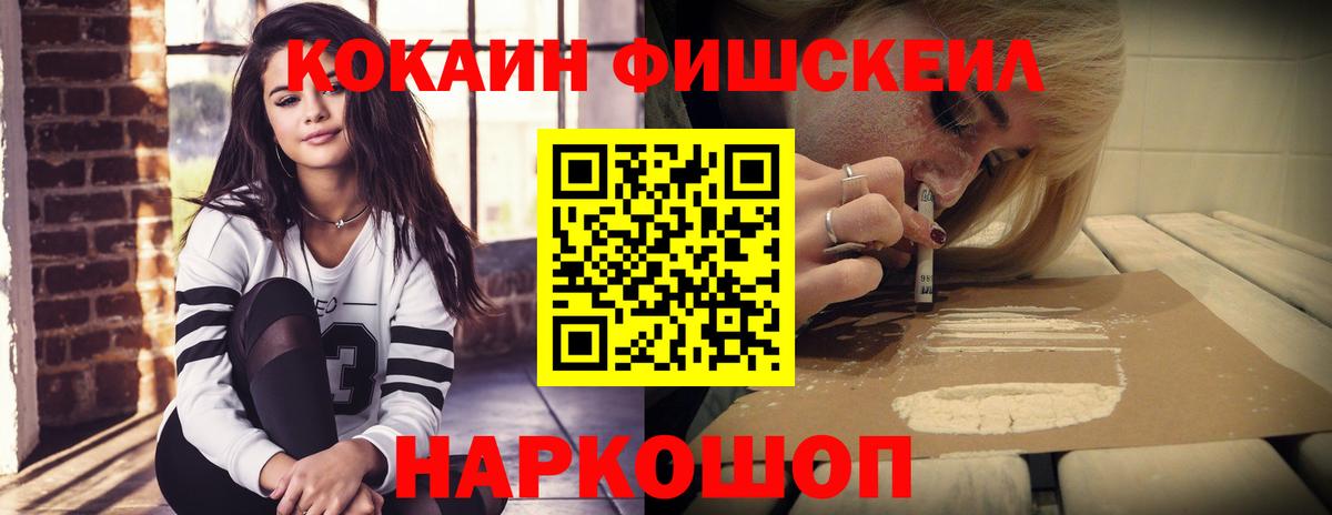 КОКАИН Колумбийский Новочеркасск