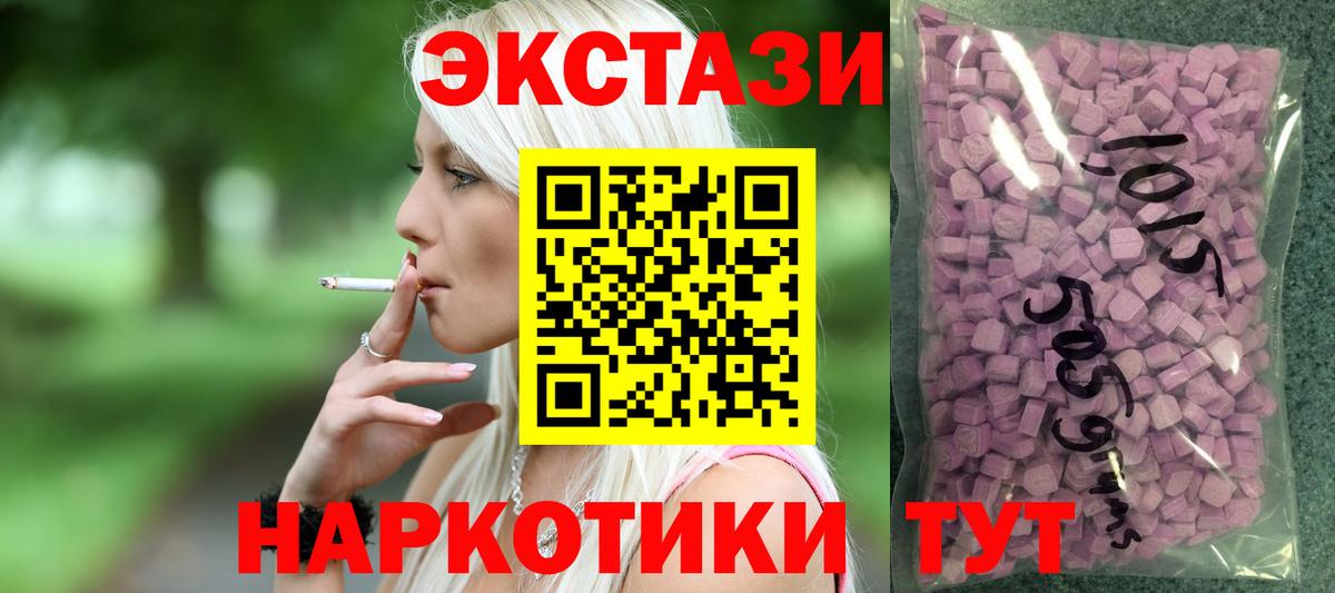 Новочеркасск  ЭКСТАЗИ  Экстази 300 mg  Вход с VPN  Экстази 300 mg 