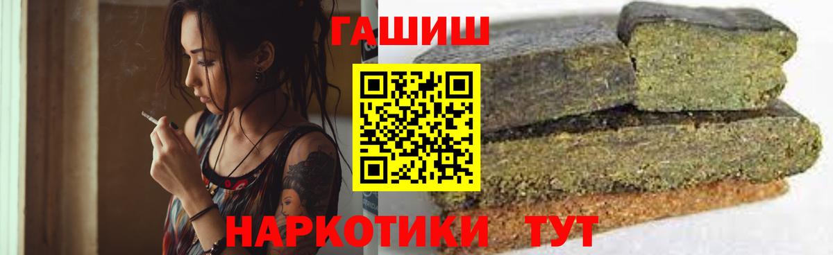 ГАШ индика сатива  ГАШИШ  ГАШИШ гашик  Новочеркасск  Вход с VPN 