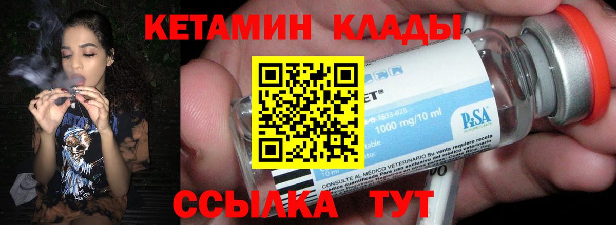 КЕТАМИН ketamine  Кетамин VHQ  Вход с VPN  Новочеркасск 
