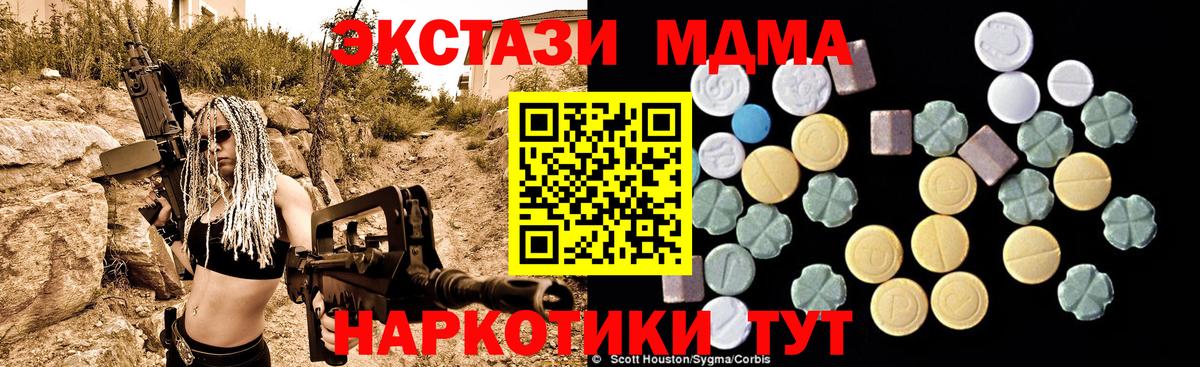 Новочеркасск  МДМА молли  Вход с VPN 