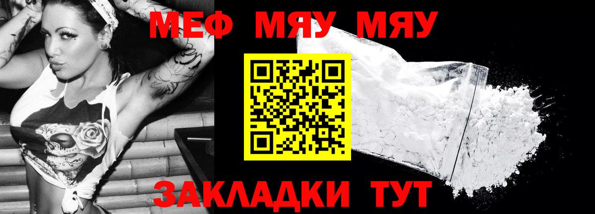 Меф мука  Вход с VPN  Меф  МЕФ  Новочеркасск 