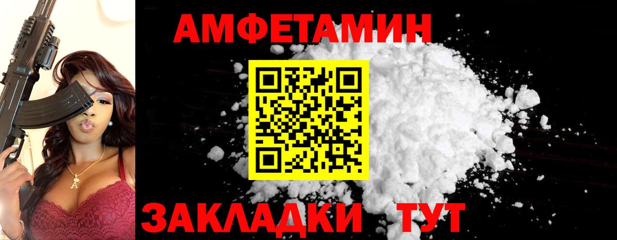 Метамфетамин кристалл  Вход с VPN  Новочеркасск 
